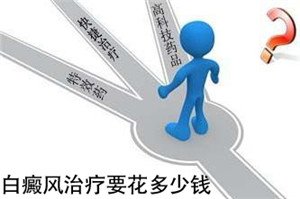 宝山看白癜风的医院好吗 宝山看白癜风的医院好吗