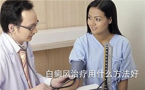 丽江白癜风医院 丽江白癜风医院
