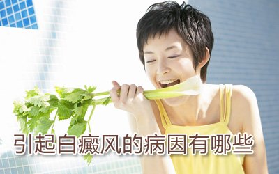 白癜风怎么预防 白癜风怎么预防