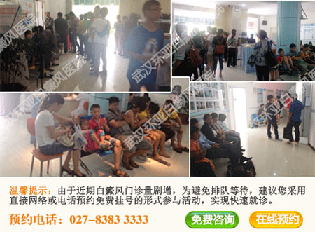 2014夏季白癜风诊疗大型优惠活动盛大启动