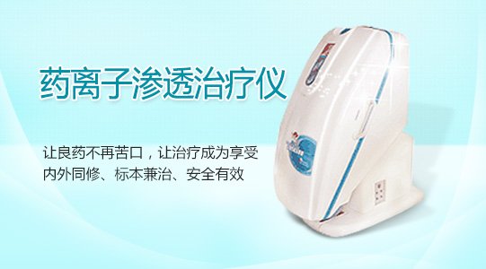 中药汽疗