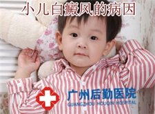 诱发白癜风常见的原因有什么 诱发白癜风常见的原因有什么