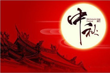 武警北京总队第二医院携手患者共度中秋 武警北京总队第二医院携手患者共度中秋