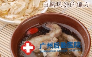 潮州有治疗白癜风的吗 潮州有治疗白癜风的吗
