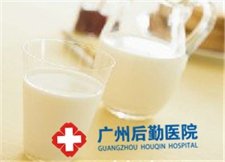 广州白癜风去哪家医院好 广州白癜风去哪家医院好
