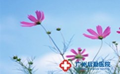 广州市治疗白癜风的医院 广州市治疗白癜风的医院