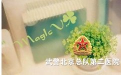 儿童白癜风患者该如何减少精神伤害 儿童白癜风患者该如何减少精神伤害