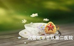 北京白癜风医院哪里治疗效果好 北京白癜风医院哪里治疗效果好