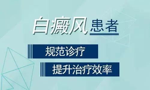 昆明专业治白癜风医院