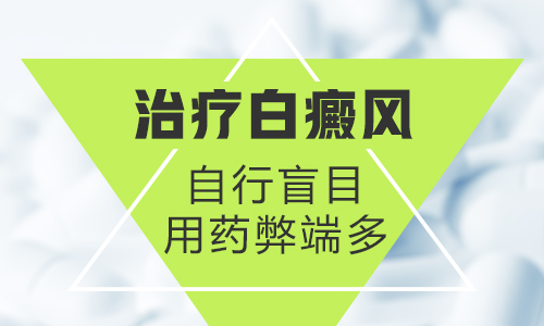 昆明专门治白癜风医院