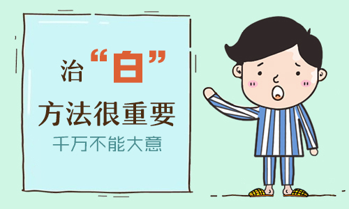昆明哪里治白癜风好